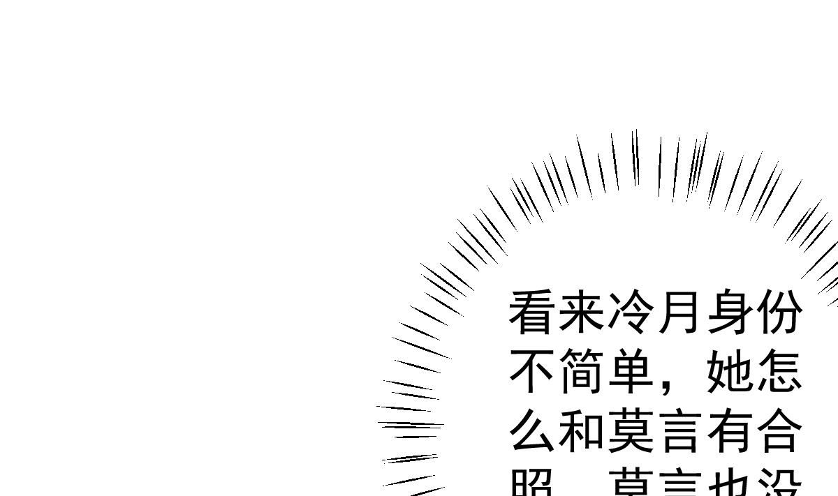 《重生丫头狠狠爱》第63话 这两人是神经病吗！ 第19页