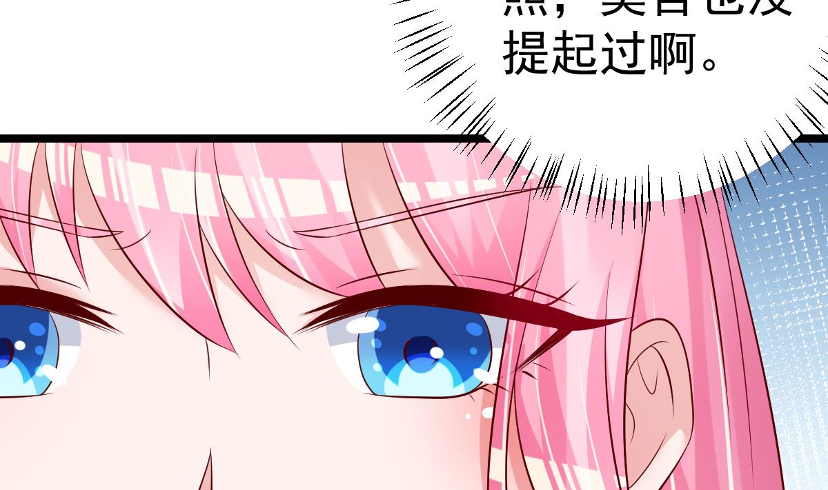 《重生丫头狠狠爱》第63话 这两人是神经病吗！ 第20页