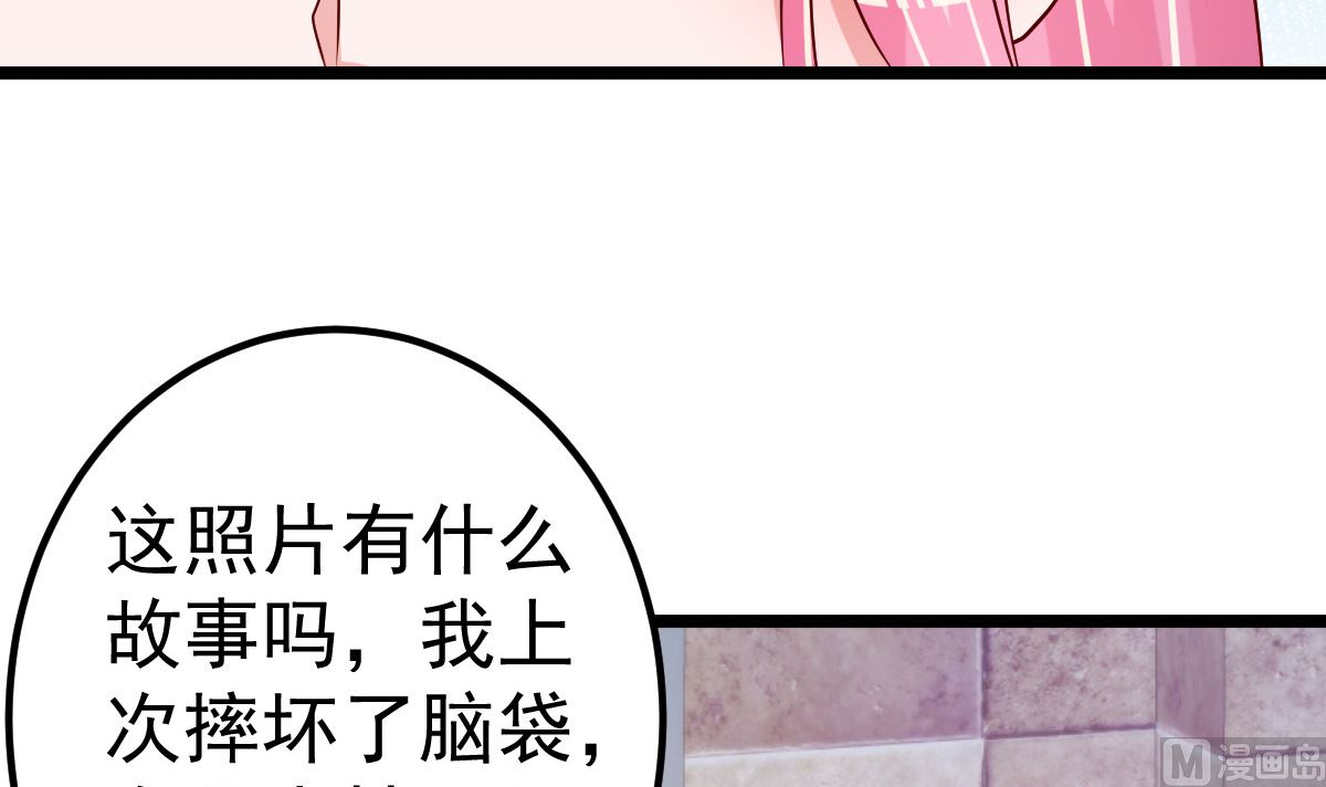 《重生丫头狠狠爱》第63话 这两人是神经病吗！ 第21页