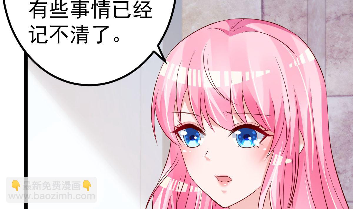 《重生丫头狠狠爱》第63话 这两人是神经病吗！ 第22页