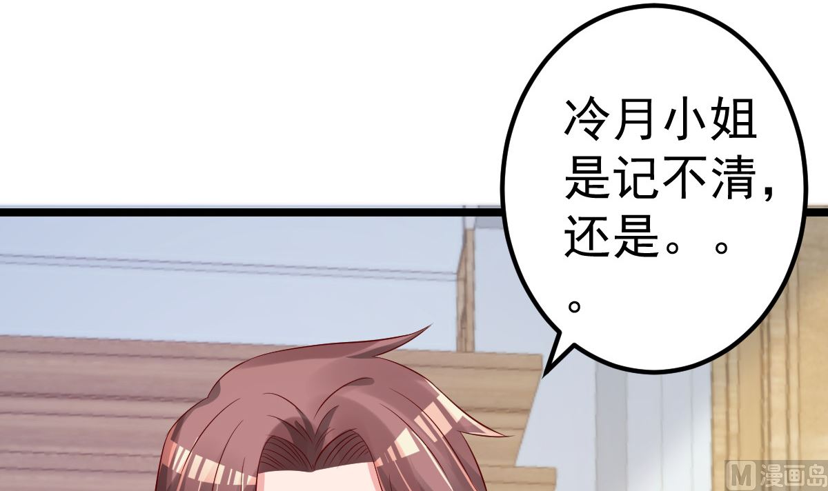 《重生丫头狠狠爱》第63话 这两人是神经病吗！ 第24页