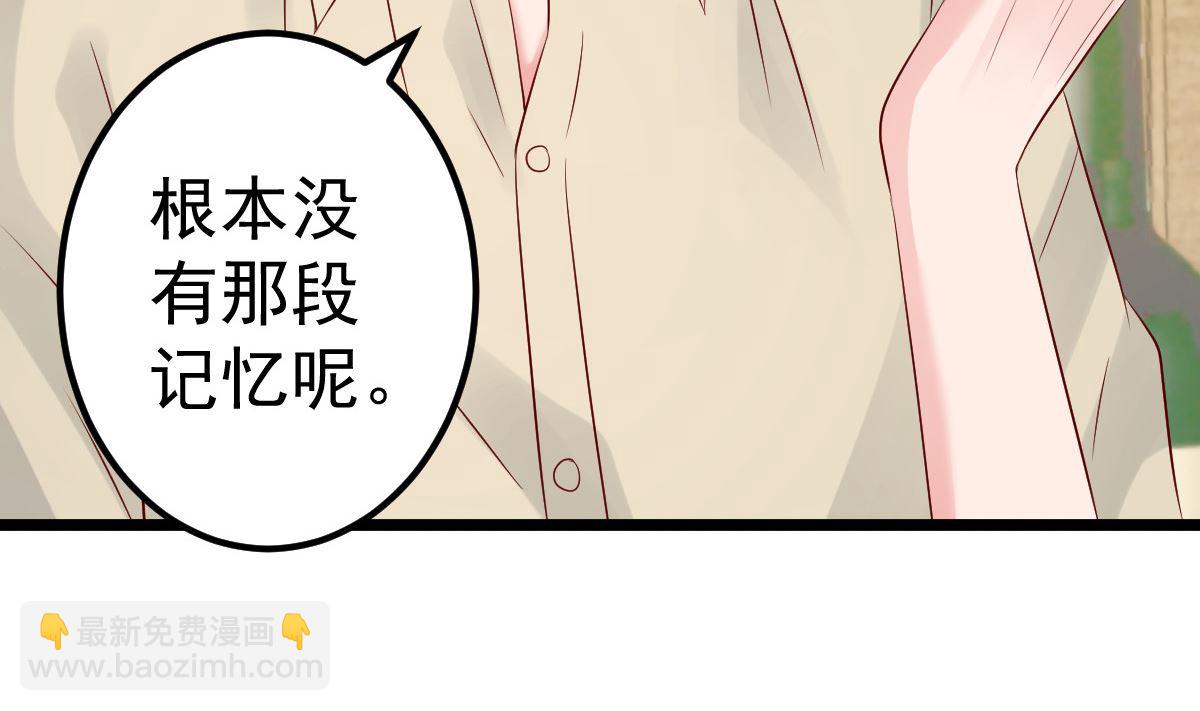 《重生丫头狠狠爱》第63话 这两人是神经病吗！ 第26页