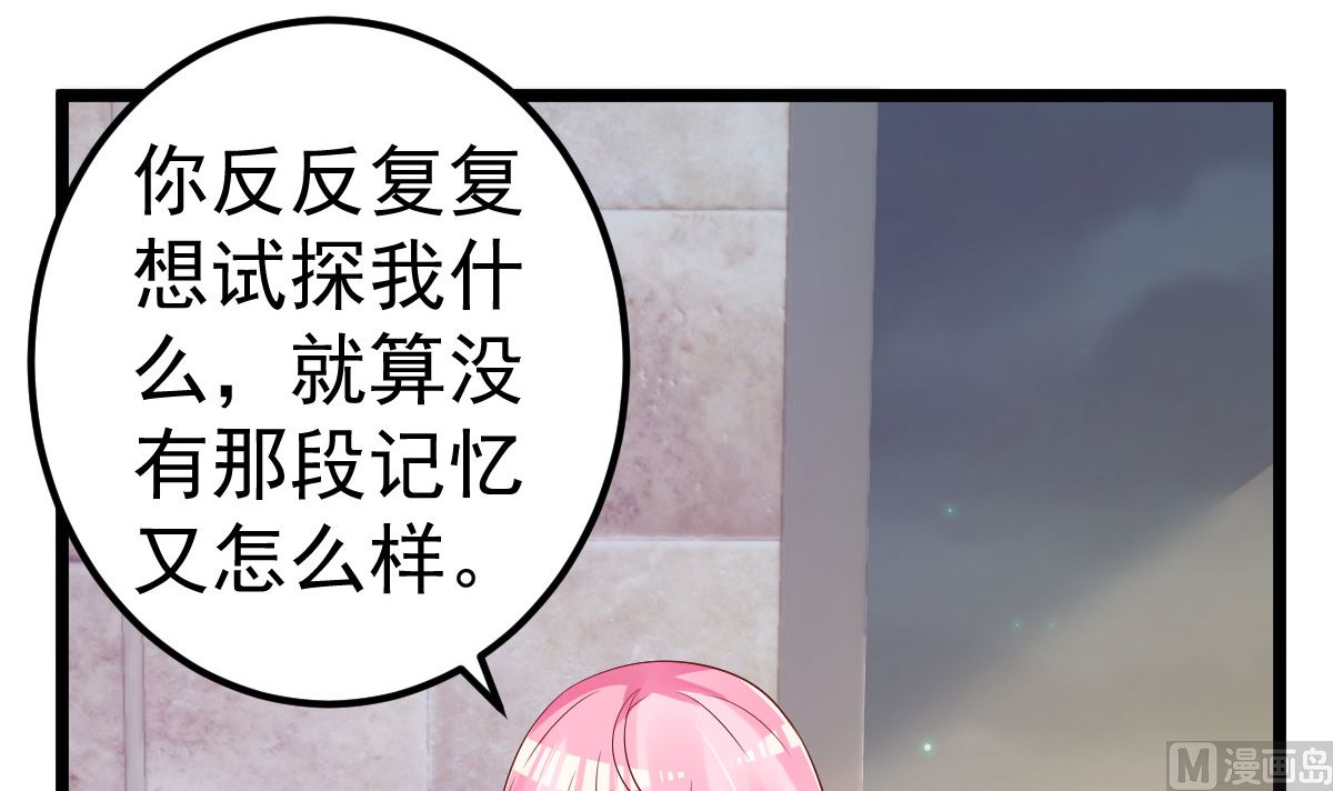 《重生丫头狠狠爱》第63话 这两人是神经病吗！ 第27页