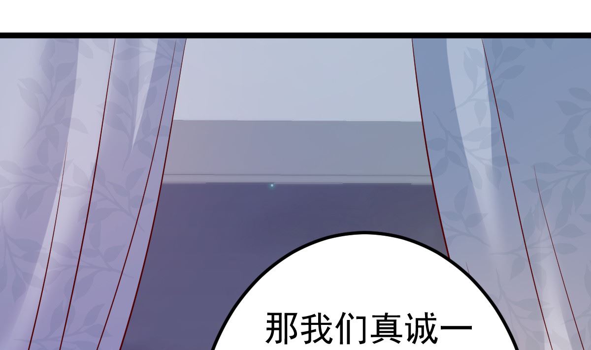 《重生丫头狠狠爱》第63话 这两人是神经病吗！ 第31页