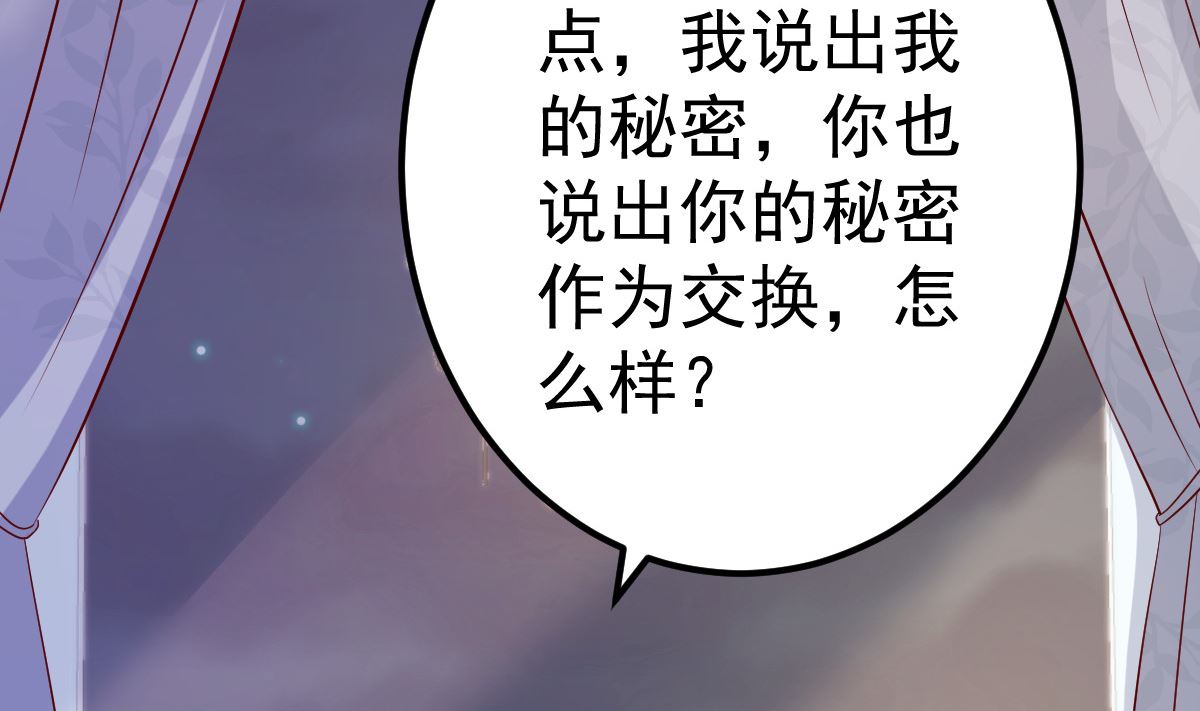 《重生丫头狠狠爱》第63话 这两人是神经病吗！ 第32页