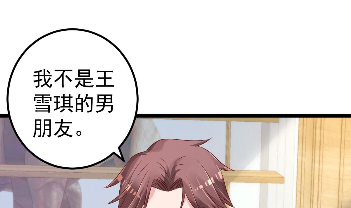 《重生丫头狠狠爱》第63话 这两人是神经病吗！ 第37页