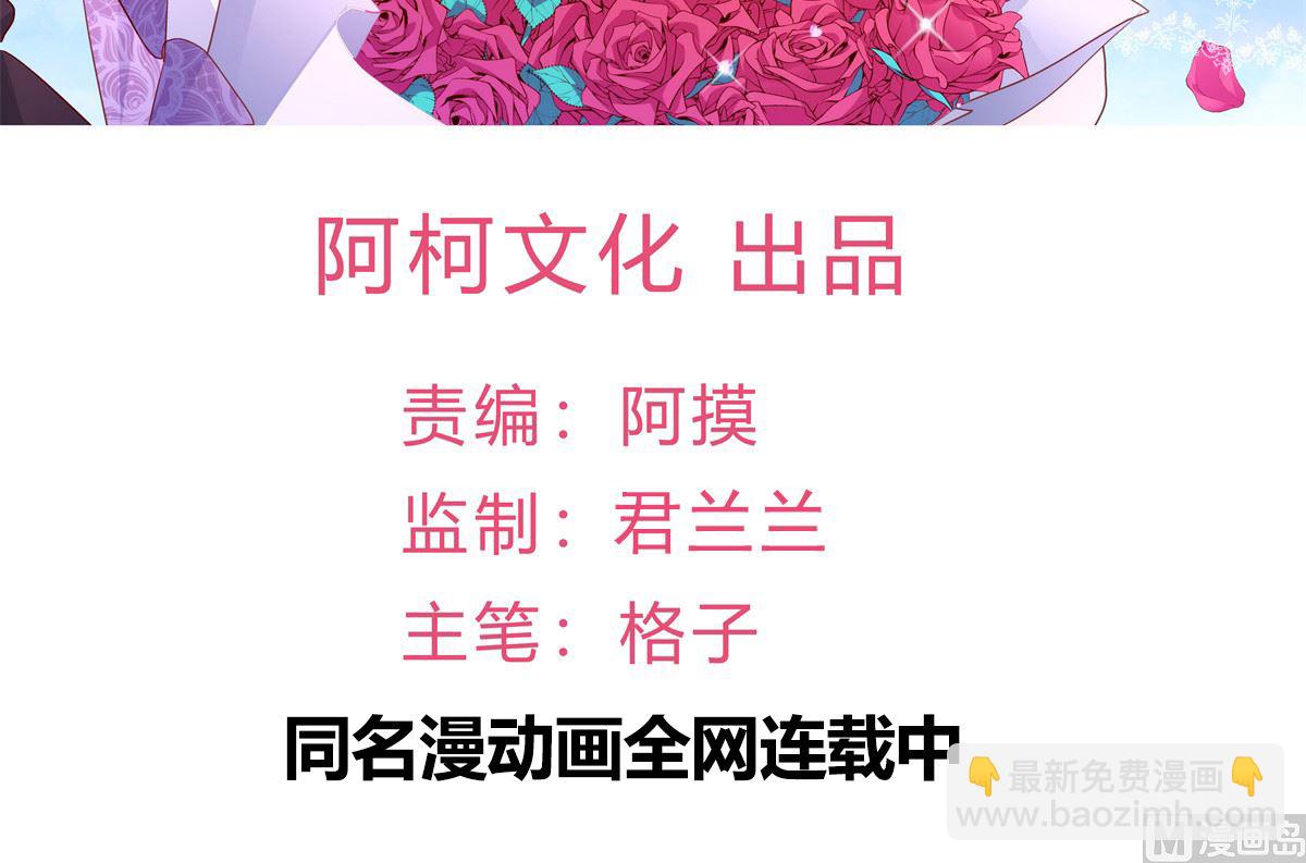 《重生丫头狠狠爱》第63话 这两人是神经病吗！ 第3页
