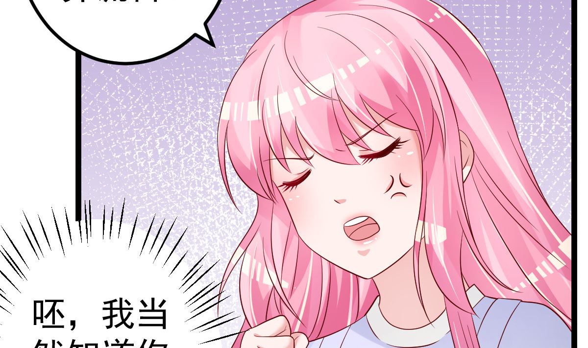 《重生丫头狠狠爱》第63话 这两人是神经病吗！ 第40页