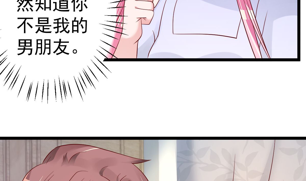 《重生丫头狠狠爱》第63话 这两人是神经病吗！ 第41页