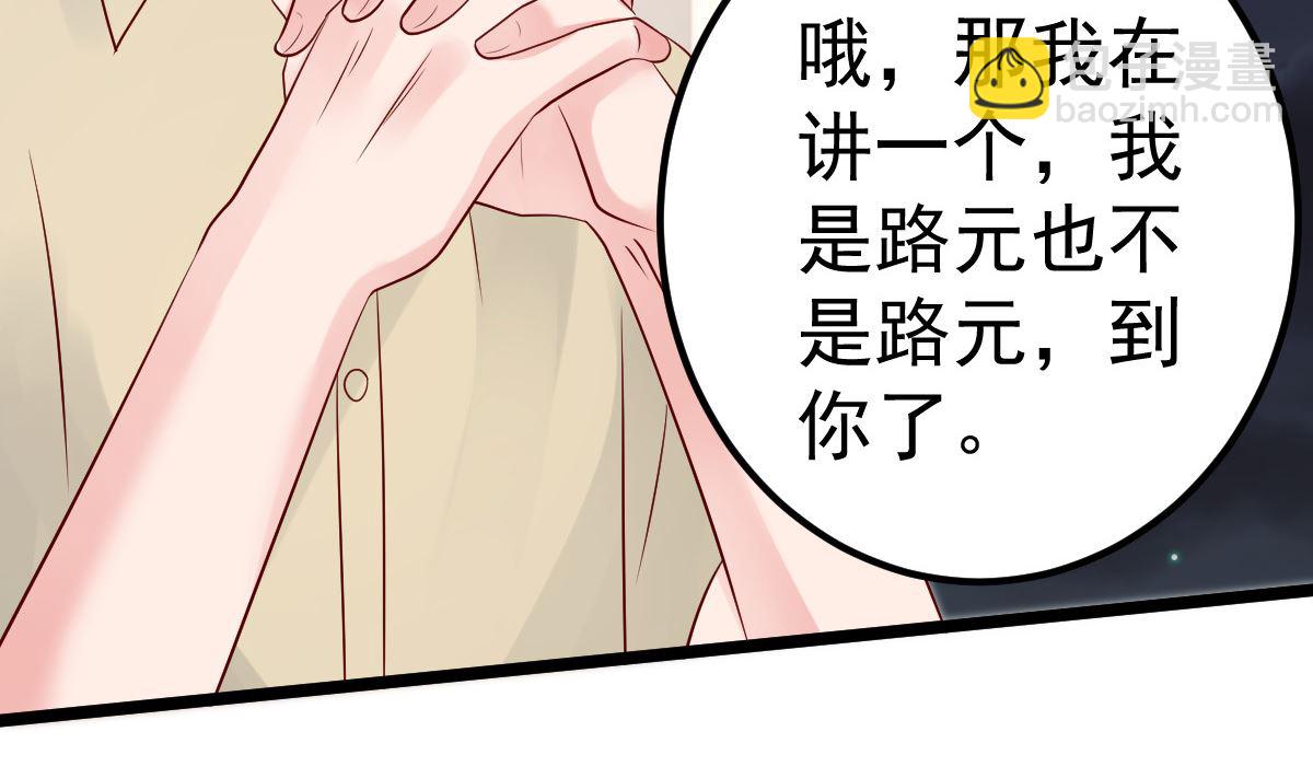 《重生丫头狠狠爱》第63话 这两人是神经病吗！ 第43页