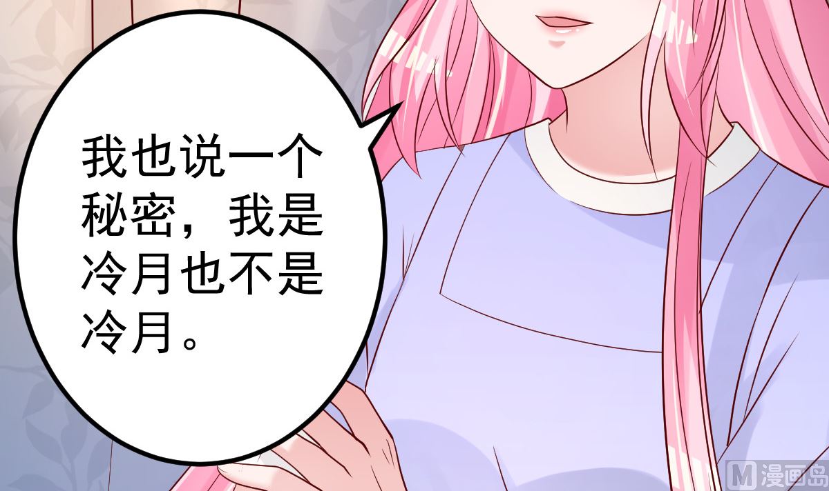 《重生丫头狠狠爱》第63话 这两人是神经病吗！ 第45页