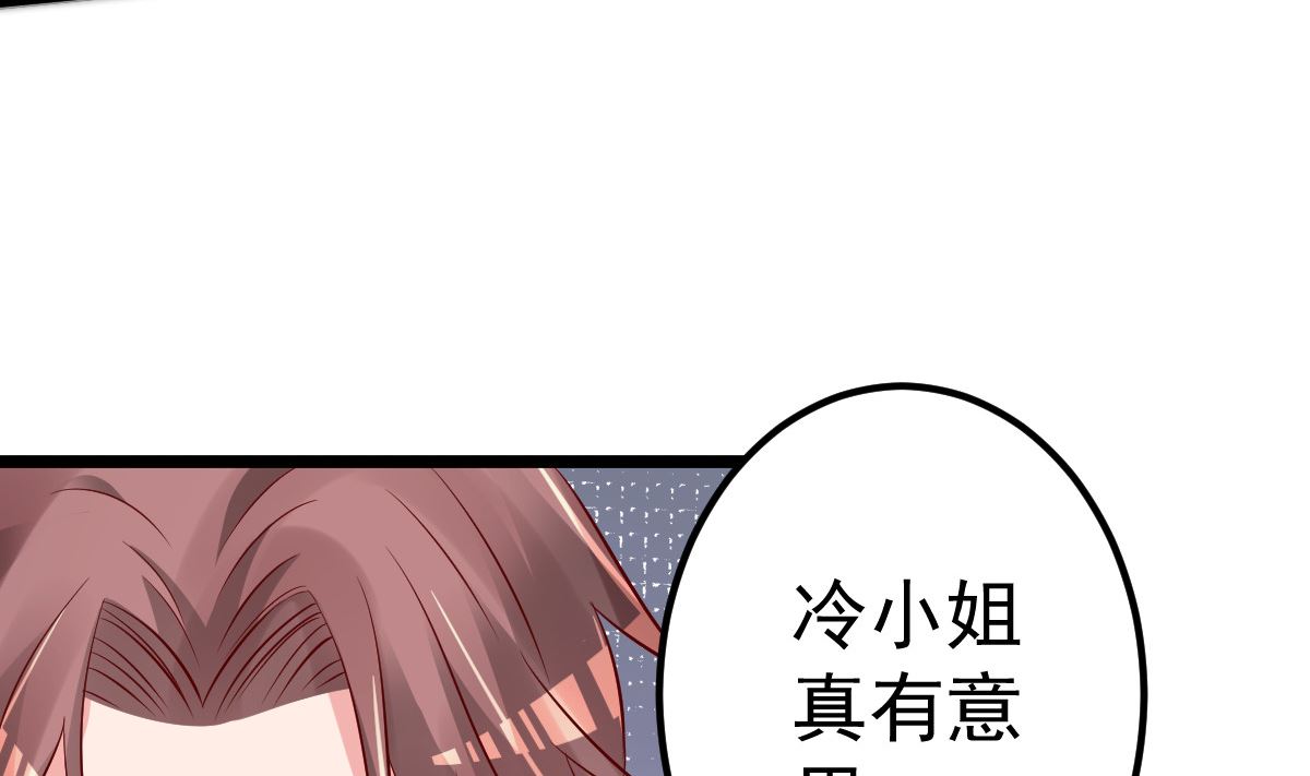 《重生丫头狠狠爱》第63话 这两人是神经病吗！ 第47页