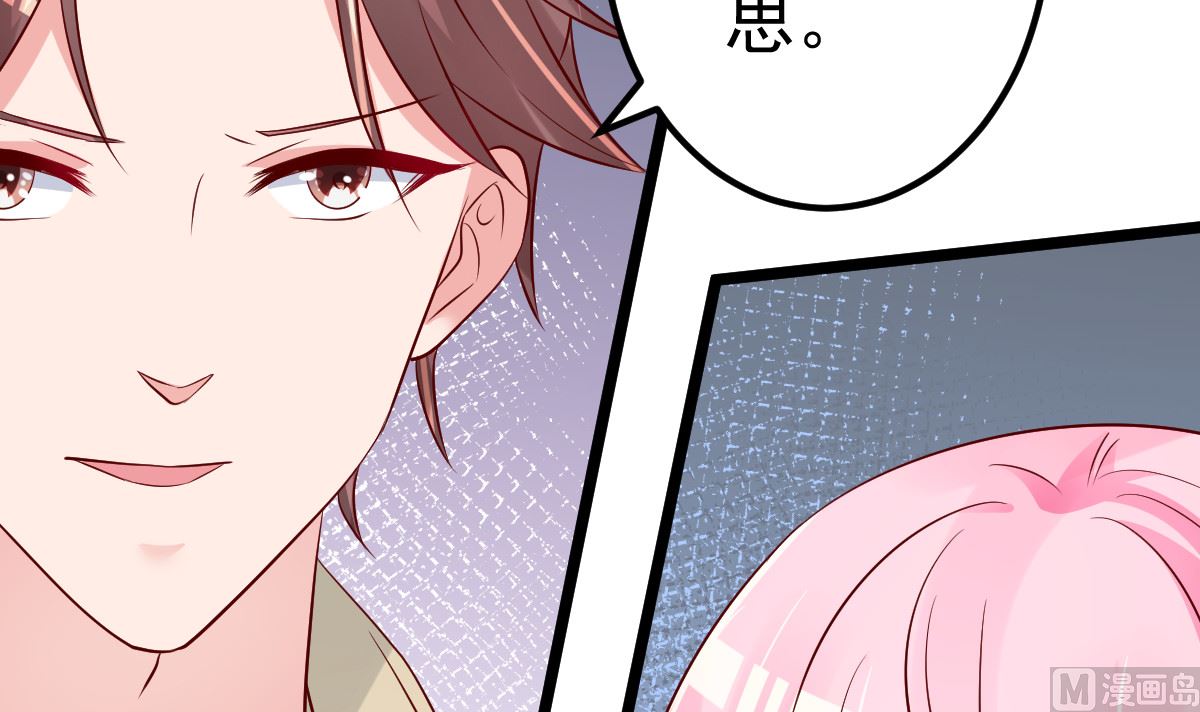 《重生丫头狠狠爱》第63话 这两人是神经病吗！ 第48页