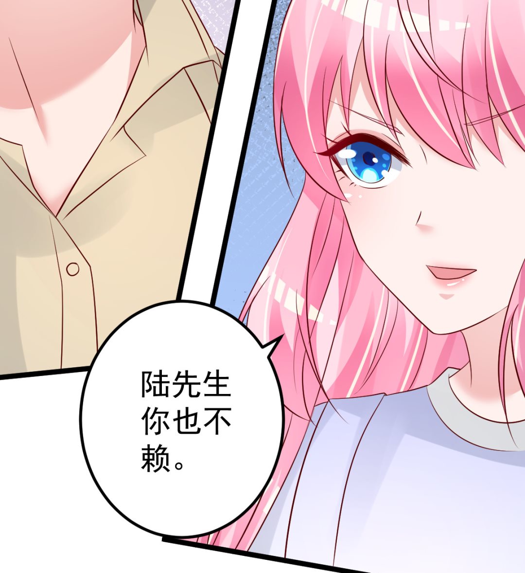 《重生丫头狠狠爱》第63话 这两人是神经病吗！ 第49页