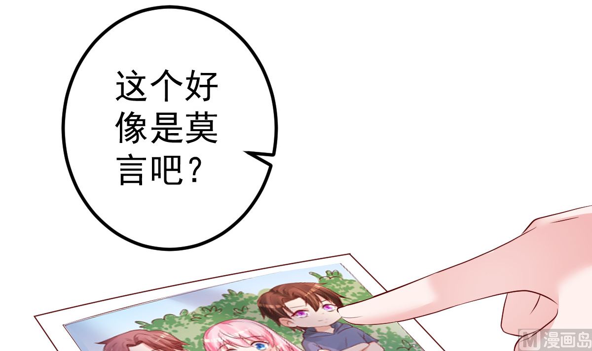 《重生丫头狠狠爱》第63话 这两人是神经病吗！ 第6页