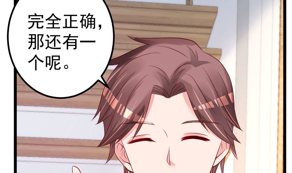 《重生丫头狠狠爱》第63话 这两人是神经病吗！ 第8页