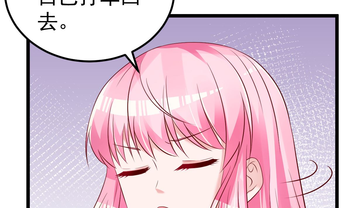 《重生丫头狠狠爱》第60话 欲情故纵 第13页