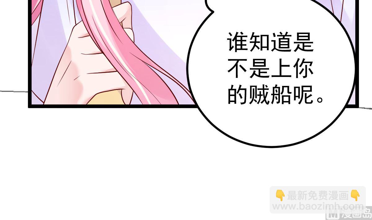 《重生丫头狠狠爱》第60话 欲情故纵 第15页