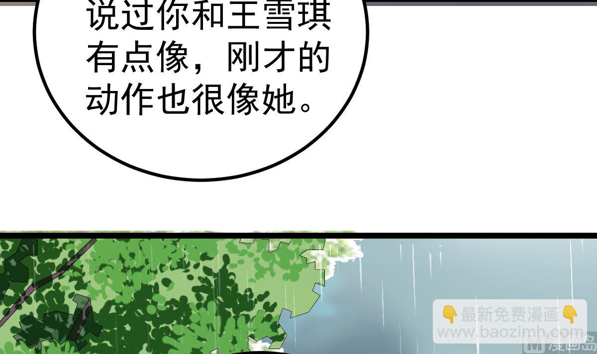 《重生丫头狠狠爱》第60话 欲情故纵 第18页