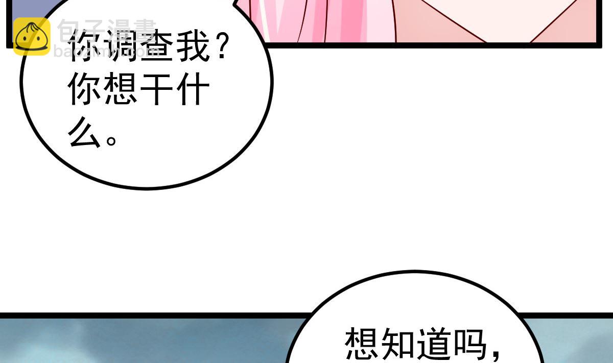 《重生丫头狠狠爱》第60话 欲情故纵 第25页