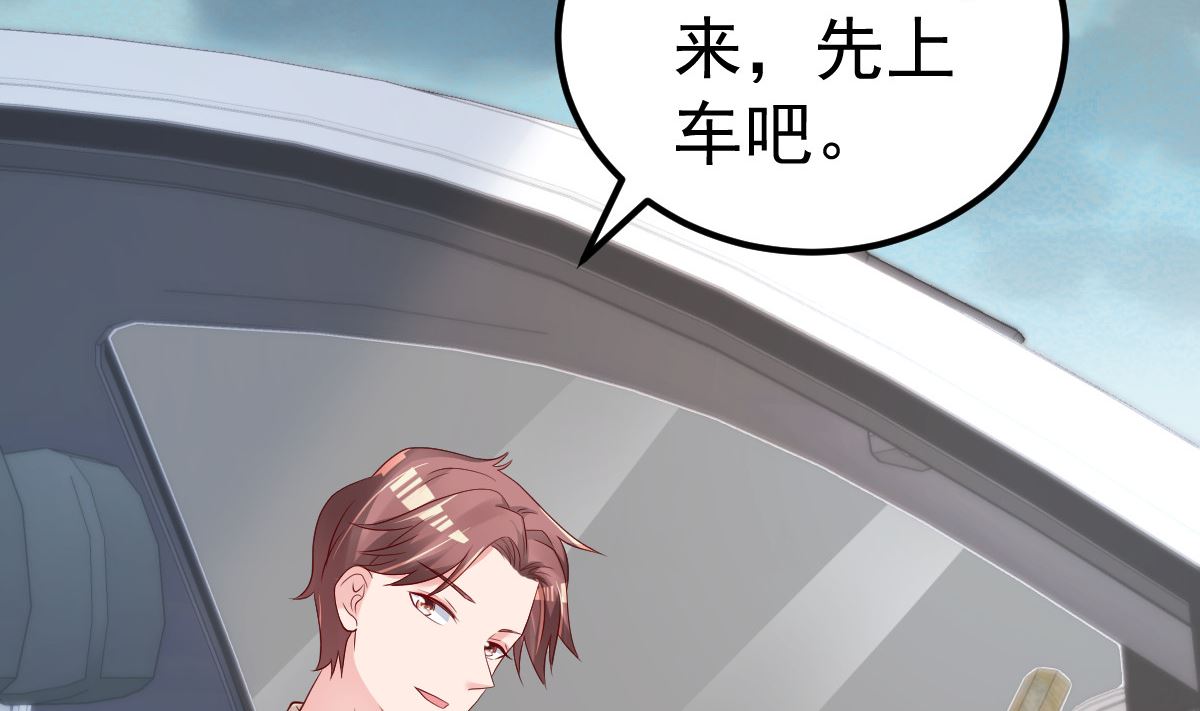 《重生丫头狠狠爱》第60话 欲情故纵 第26页
