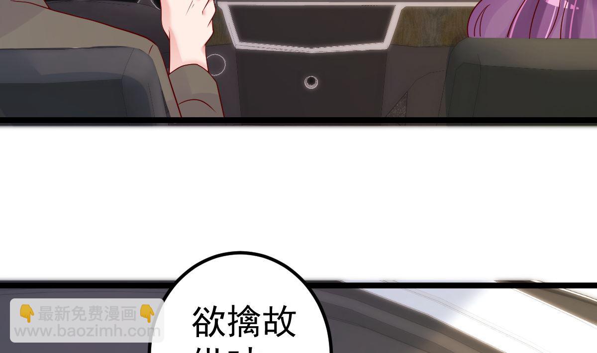 《重生丫头狠狠爱》第60话 欲情故纵 第35页