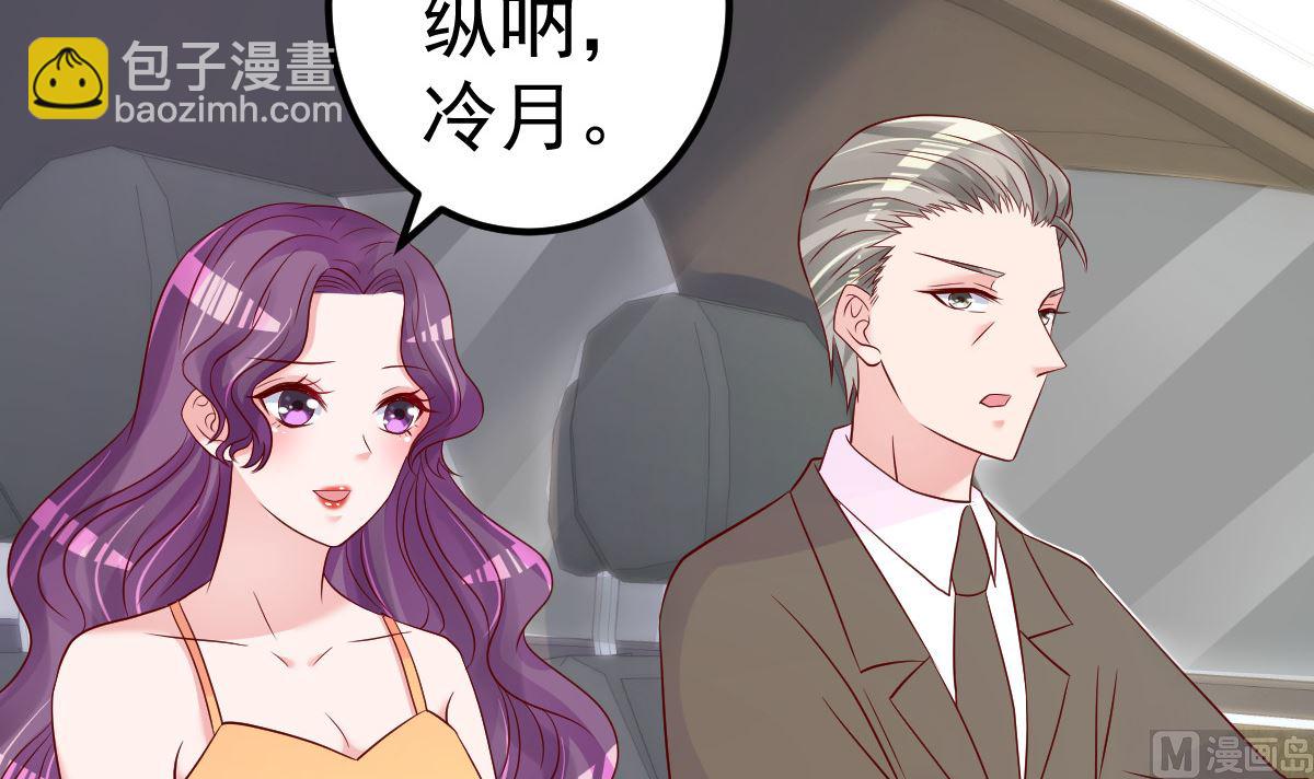 《重生丫头狠狠爱》第60话 欲情故纵 第36页