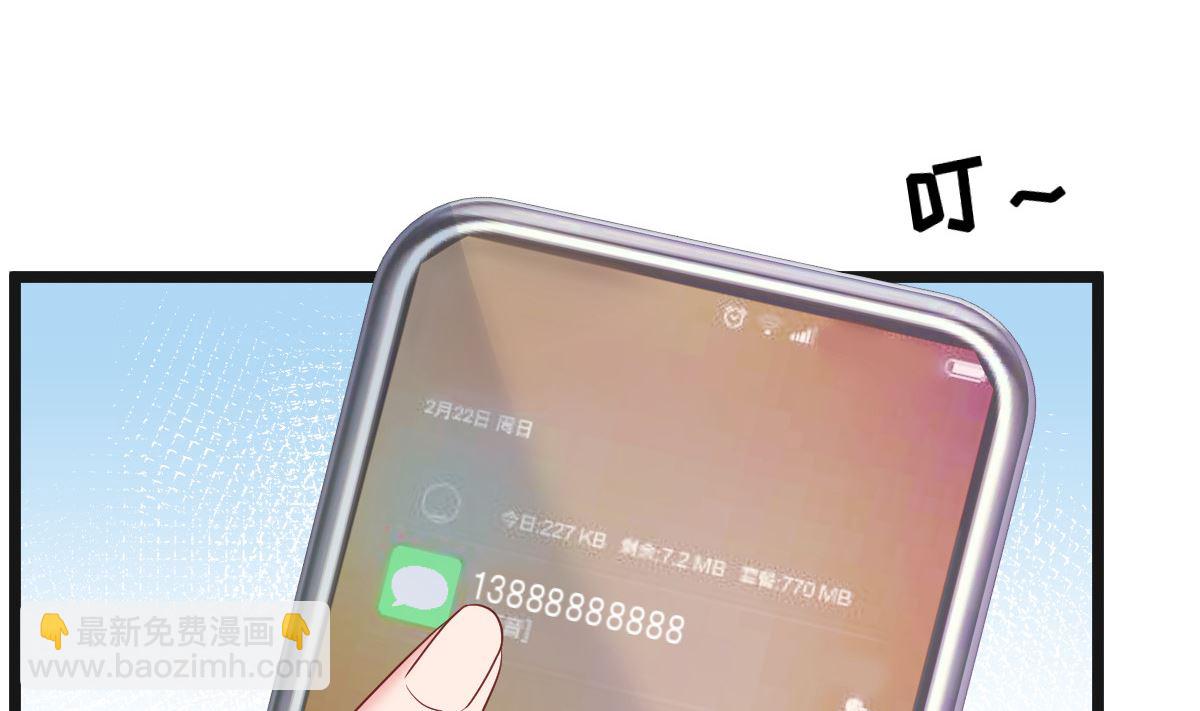 《重生丫头狠狠爱》第60话 欲情故纵 第47页