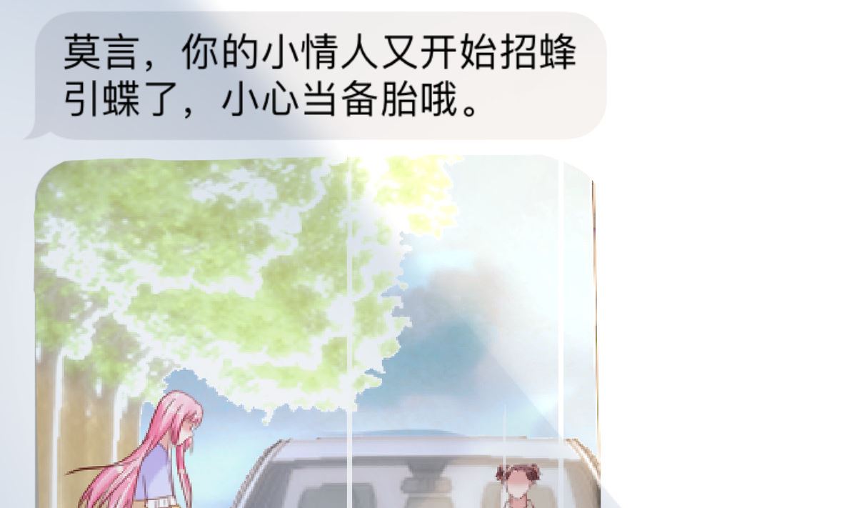 《重生丫头狠狠爱》第60话 欲情故纵 第50页