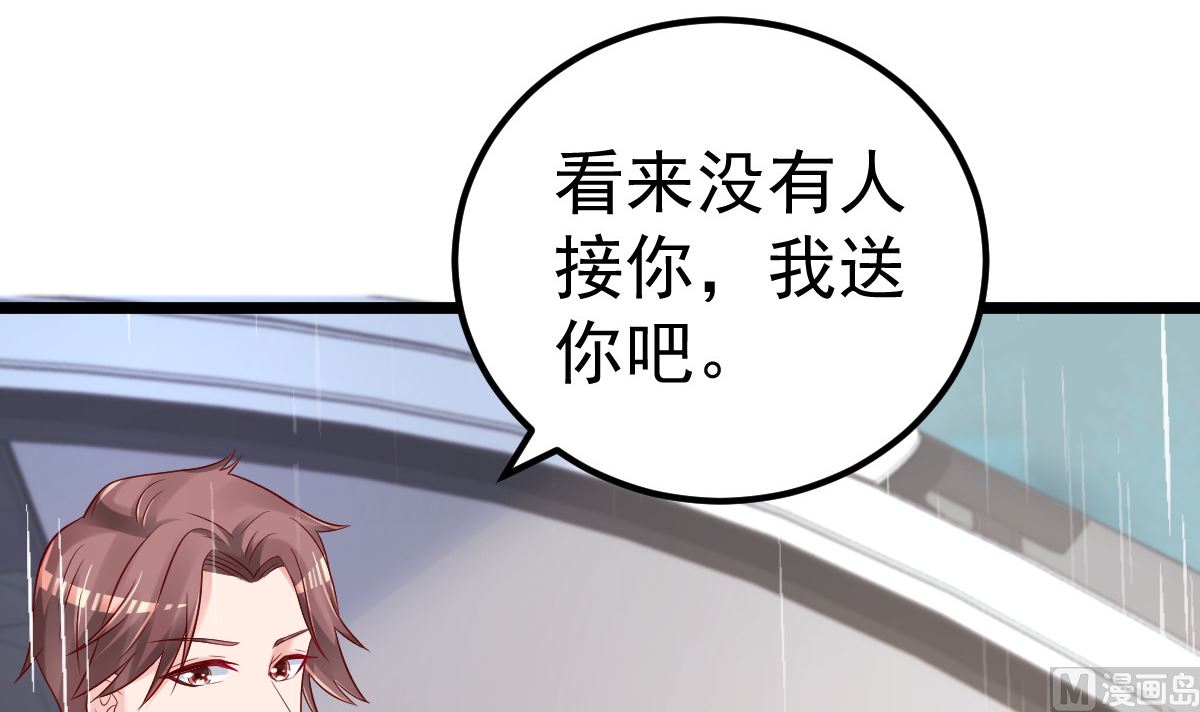 《重生丫头狠狠爱》第60话 欲情故纵 第9页