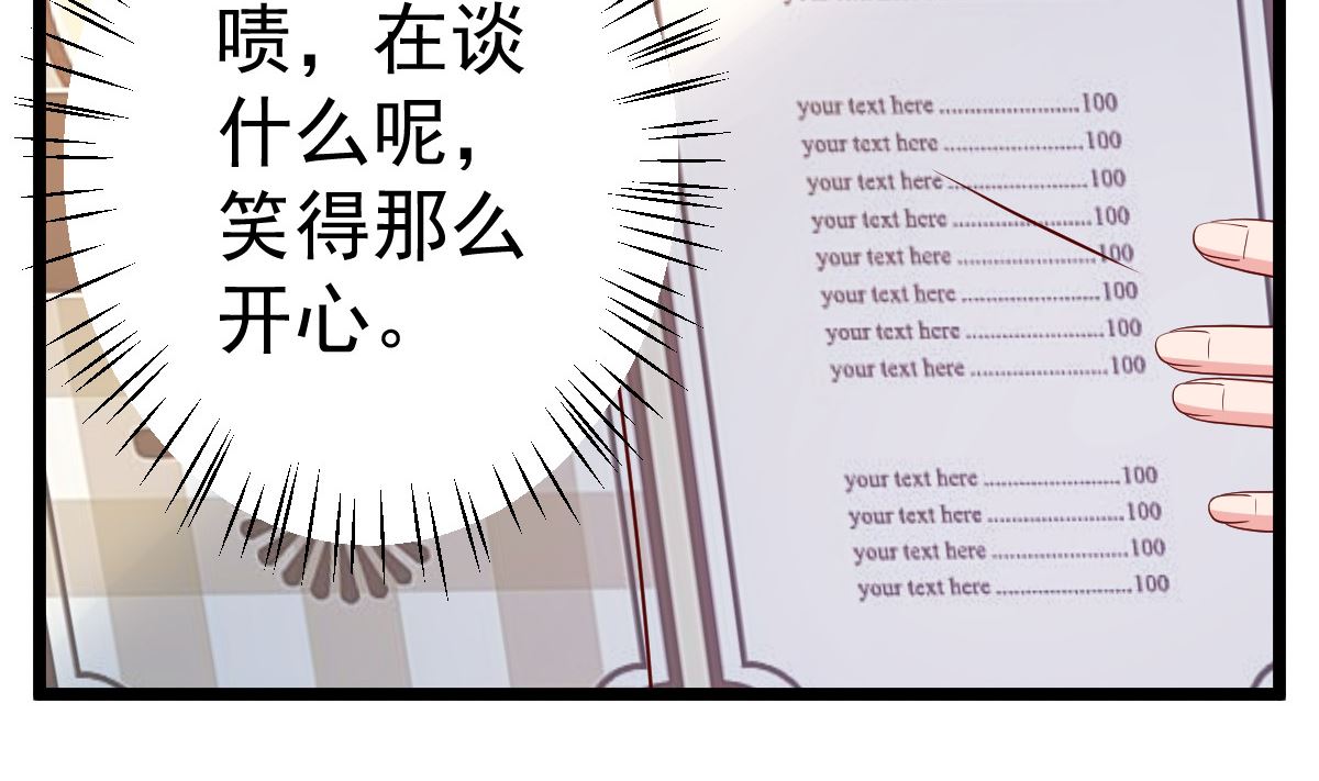 《重生丫头狠狠爱》第64话 难道你是！？ 第10页
