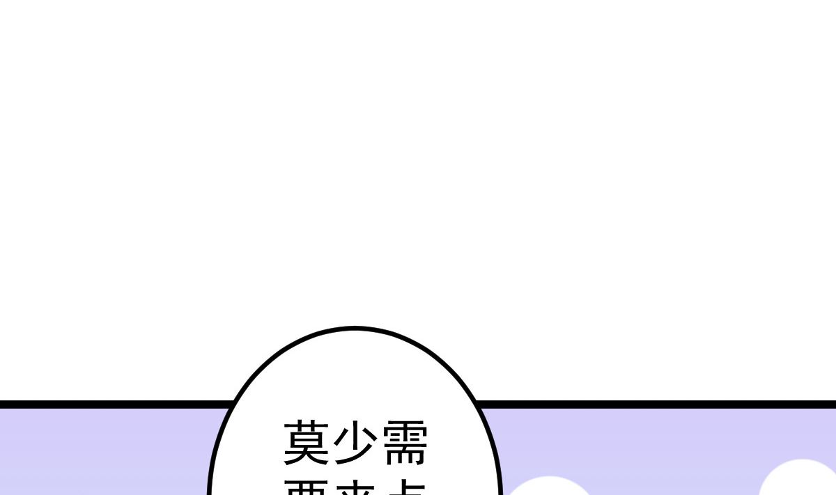 《重生丫头狠狠爱》第64话 难道你是！？ 第11页