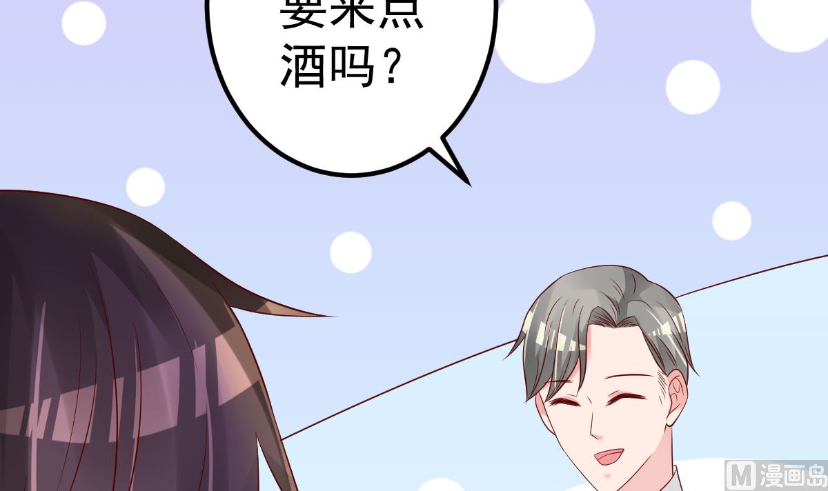 《重生丫头狠狠爱》第64话 难道你是！？ 第12页