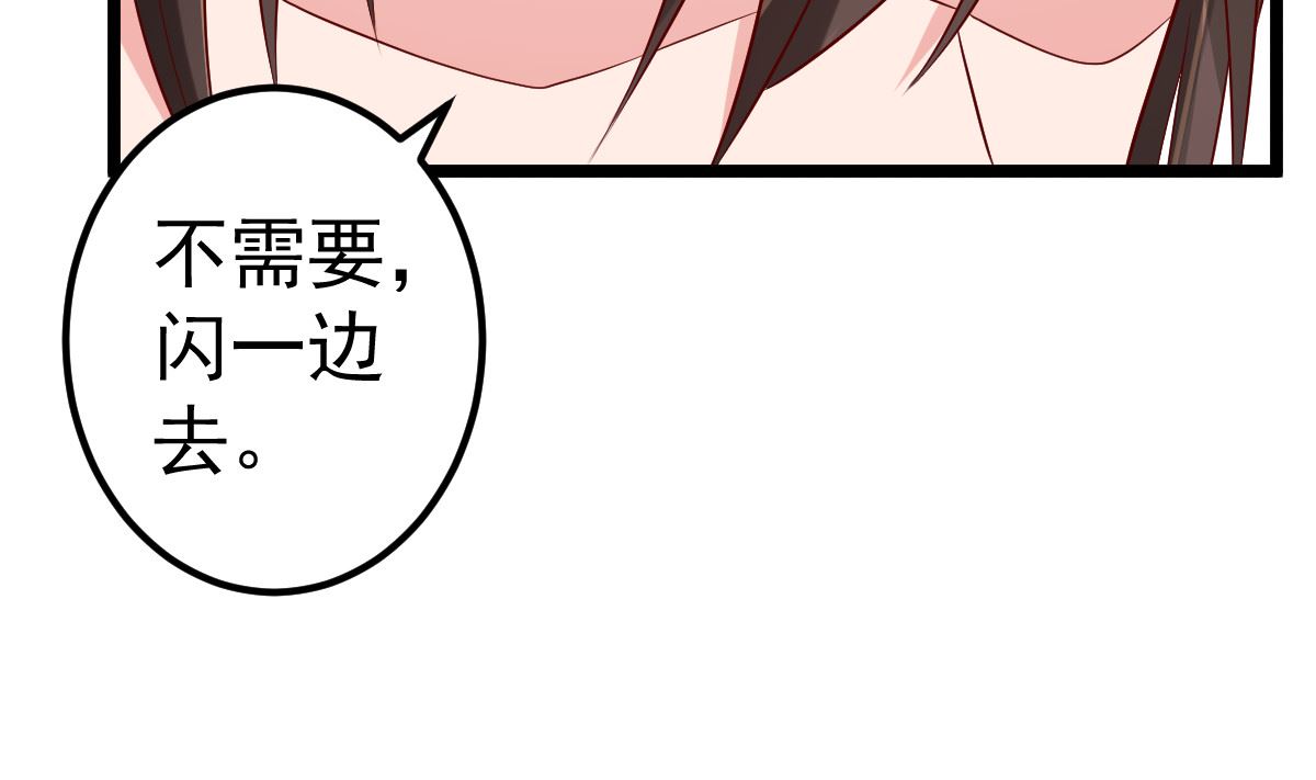 《重生丫头狠狠爱》第64话 难道你是！？ 第16页