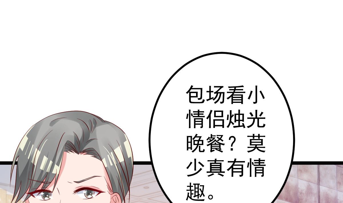 《重生丫头狠狠爱》第64话 难道你是！？ 第17页