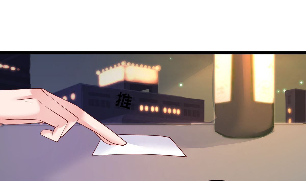 《重生丫头狠狠爱》第64话 难道你是！？ 第28页