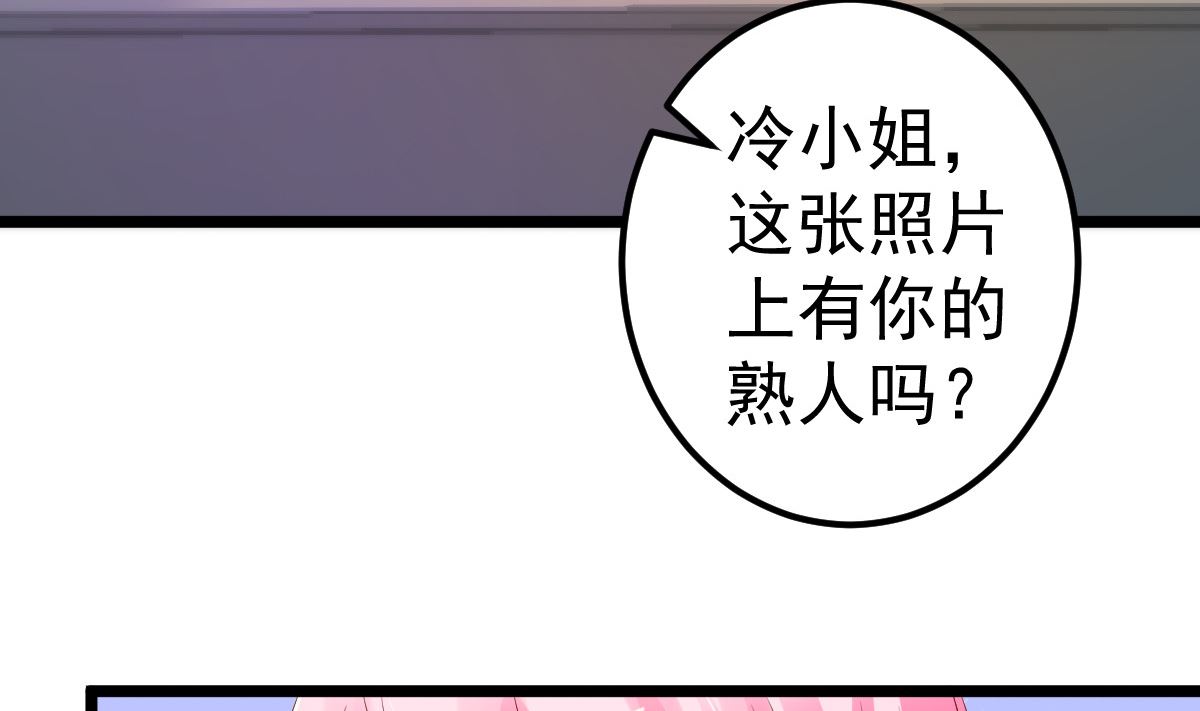 《重生丫头狠狠爱》第64话 难道你是！？ 第29页