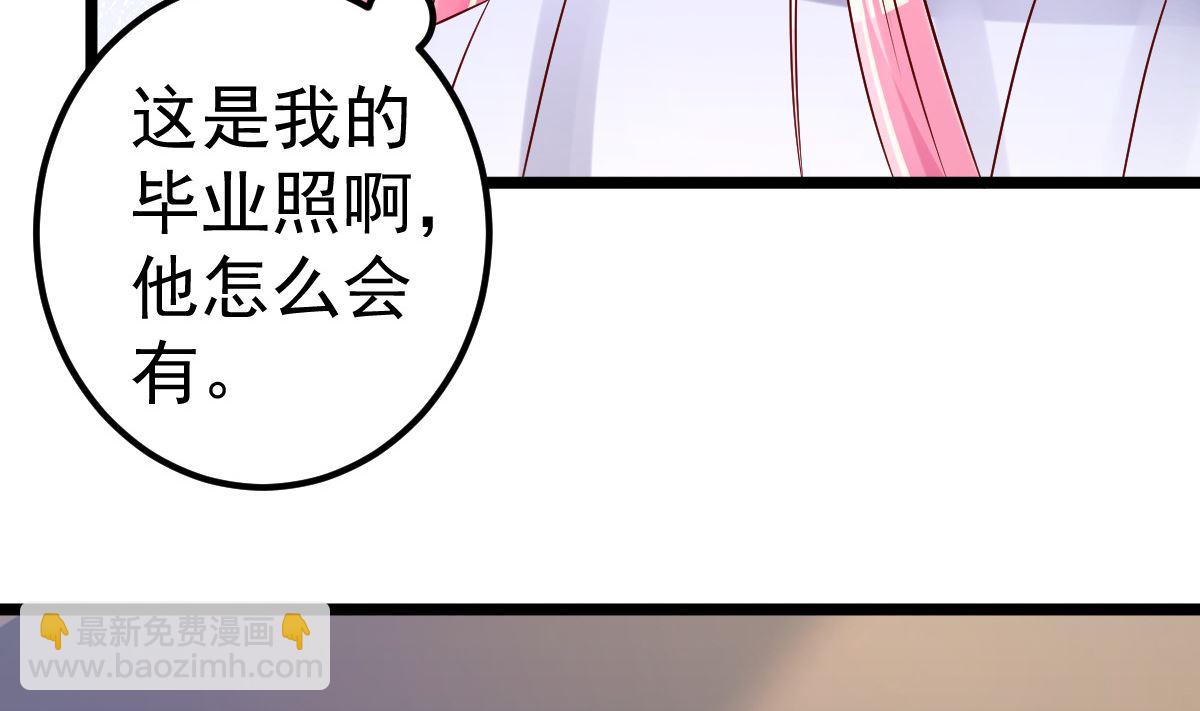 《重生丫头狠狠爱》第64话 难道你是！？ 第31页