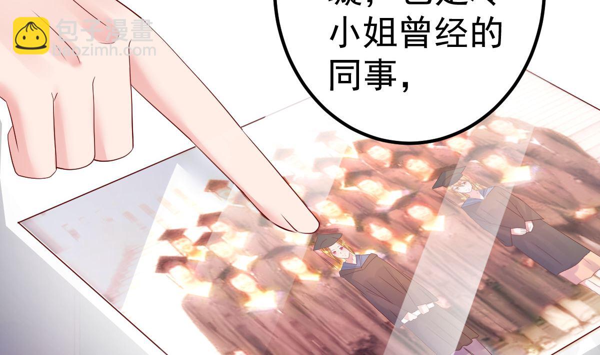 《重生丫头狠狠爱》第64话 难道你是！？ 第34页
