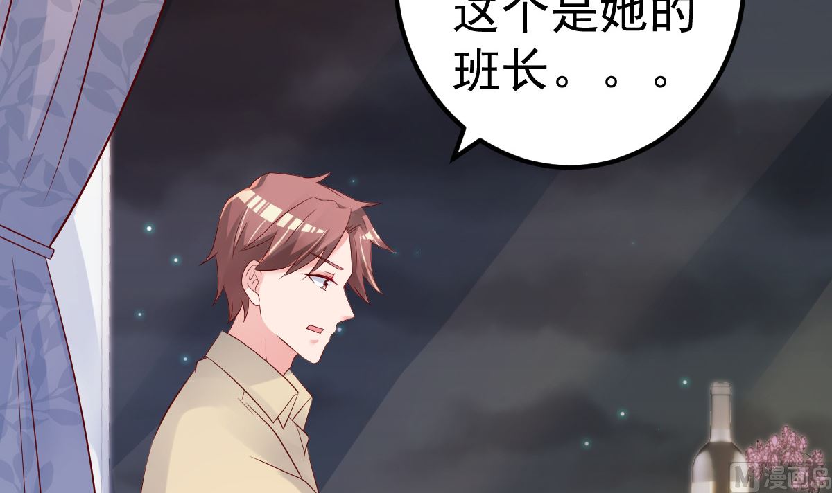 《重生丫头狠狠爱》第64话 难道你是！？ 第36页