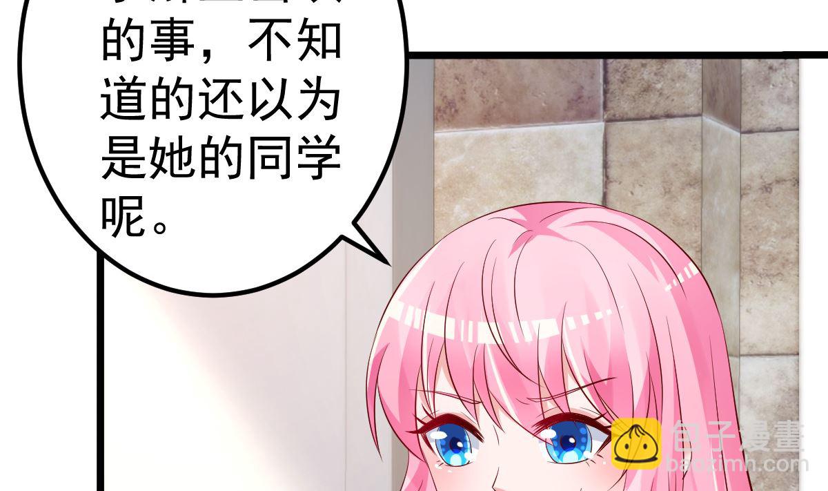 《重生丫头狠狠爱》第64话 难道你是！？ 第38页