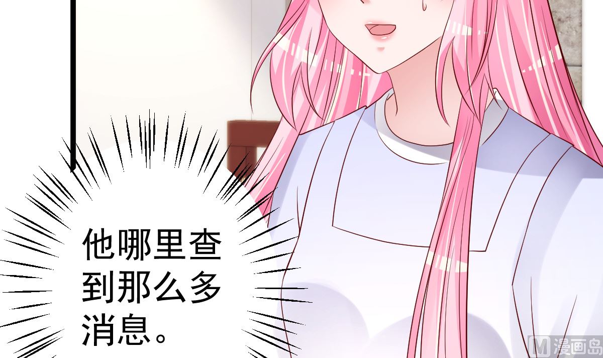 《重生丫头狠狠爱》第64话 难道你是！？ 第39页