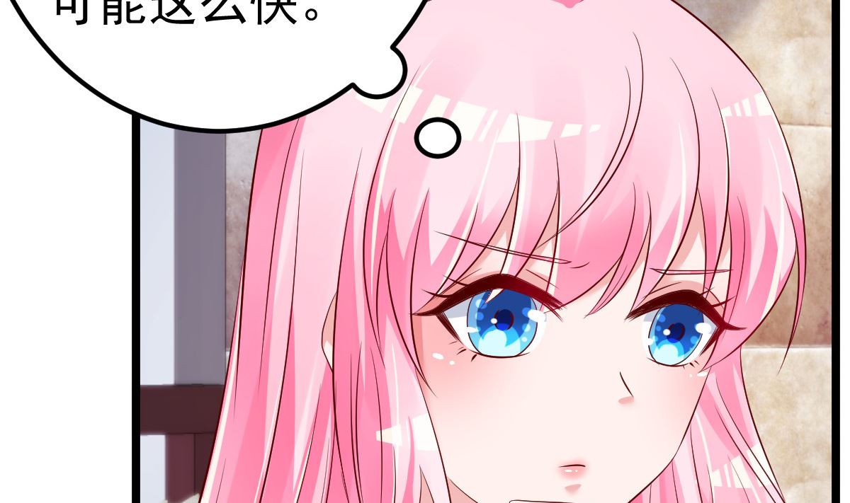 《重生丫头狠狠爱》第64话 难道你是！？ 第44页