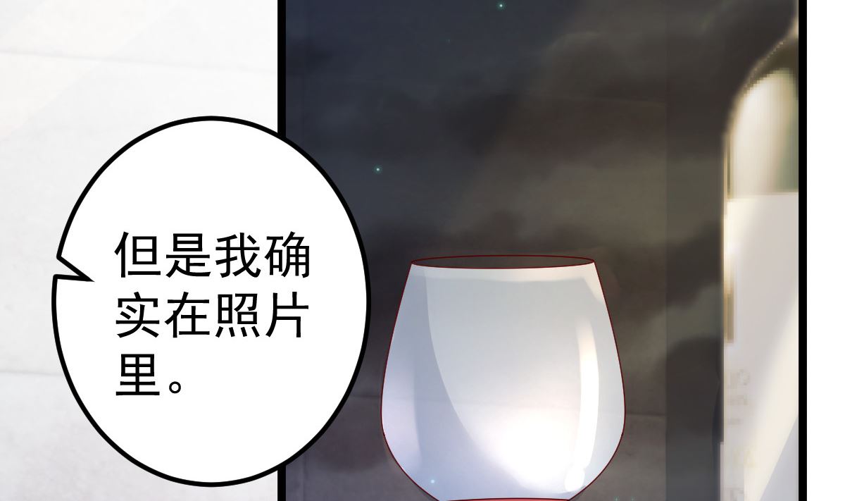 《重生丫头狠狠爱》第64话 难道你是！？ 第49页