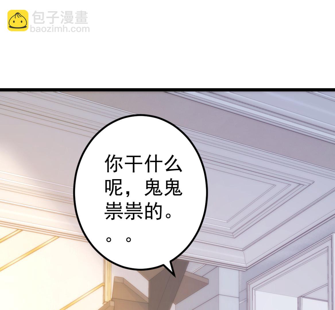 《重生丫头狠狠爱》第67话 嘘！别让他听见！ 第10页