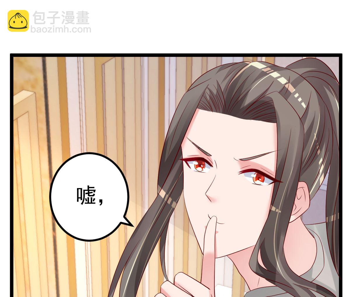 《重生丫头狠狠爱》第67话 嘘！别让他听见！ 第13页