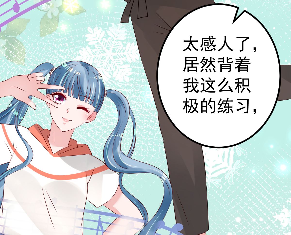 《重生丫头狠狠爱》第67话 嘘！别让他听见！ 第16页