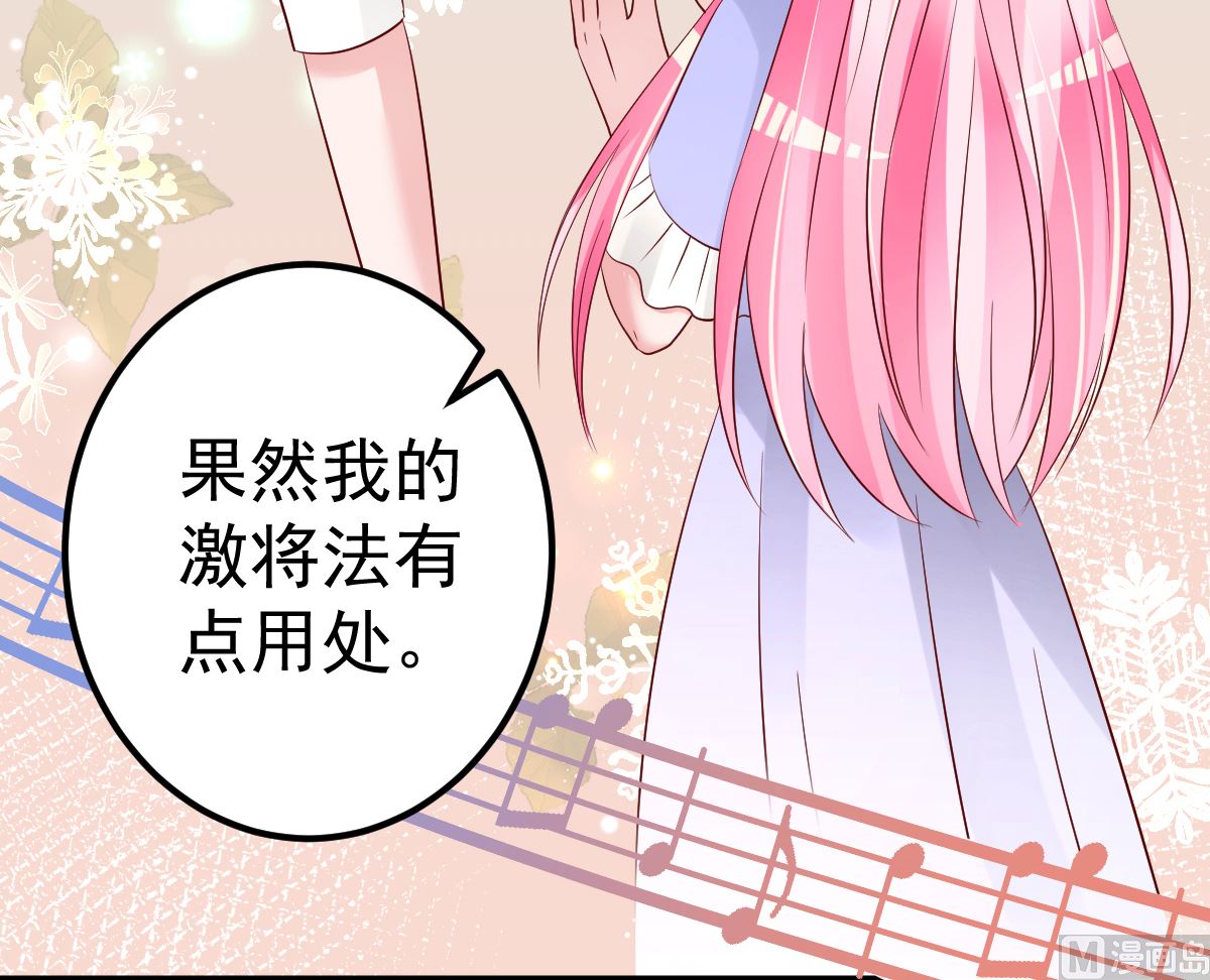 《重生丫头狠狠爱》第67话 嘘！别让他听见！ 第18页