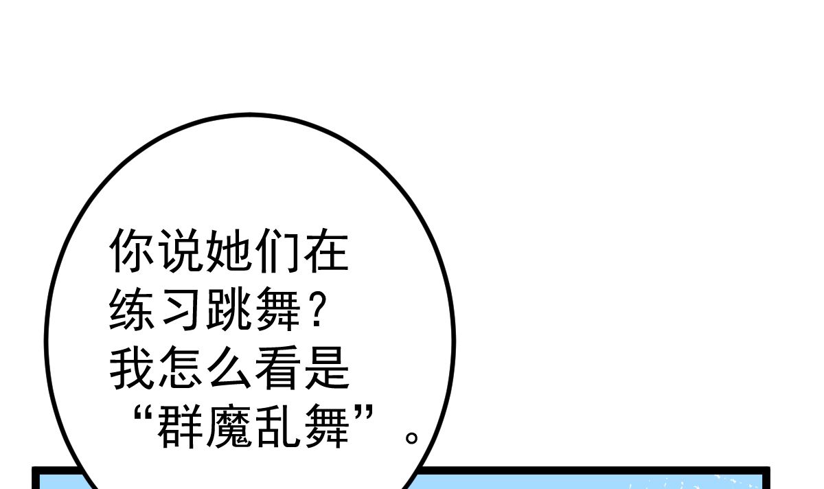 《重生丫头狠狠爱》第67话 嘘！别让他听见！ 第19页