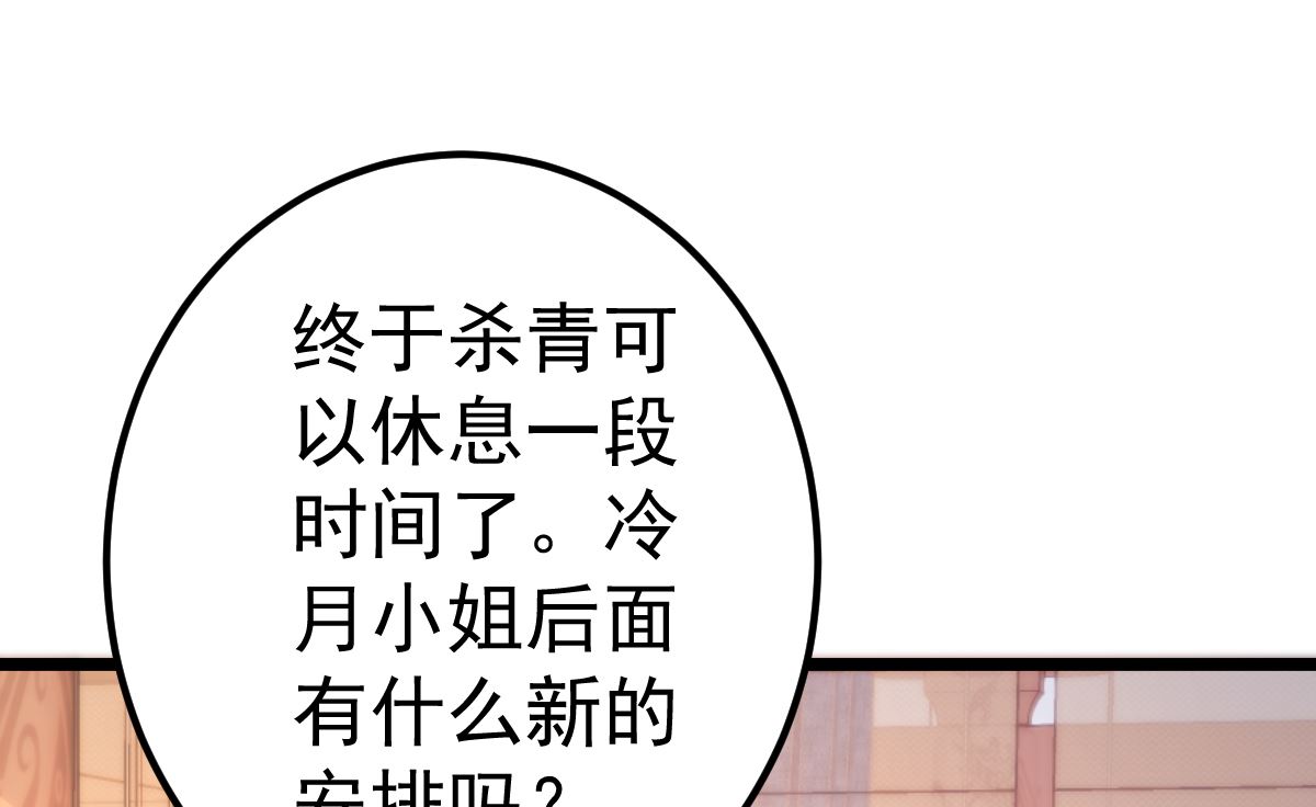 《重生丫头狠狠爱》第67话 嘘！别让他听见！ 第28页